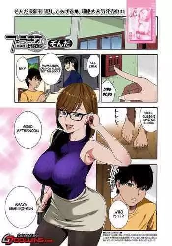 Fellatio Kenkyuubu Ch. 4