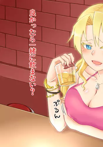 Hotel de Deatta Kinpatsu Kyonyuu Bijo to Osake no Chikara de Nikutai Kankei ni Naru Hanashi