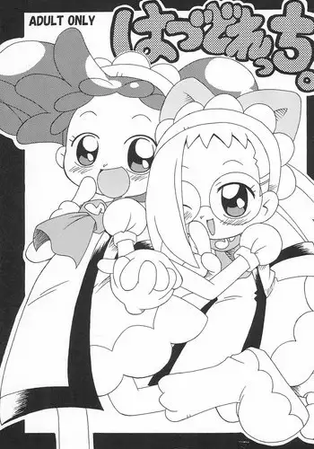 (Puniket 10) [Kishaa (Yoshiwo)] Hazudorecchi. (Ojamajo Doremi)