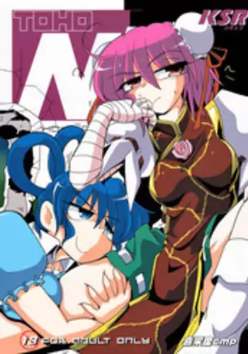 (Reitaisai 9) [Kieyza cmp (Kieyza)] TOHO N+ KSR (Touhou Project)