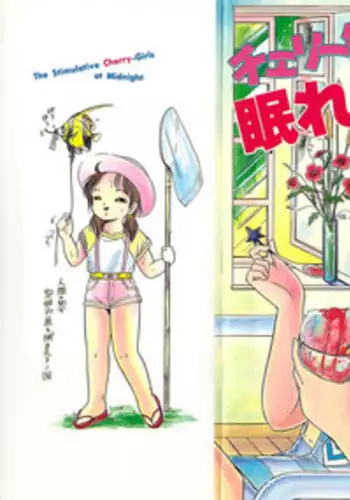 [Sangatsu Usagi] Cherry Kibun de Nemurenai