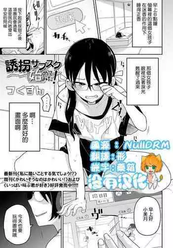 Yuukai Subsc Hajimete Mita！