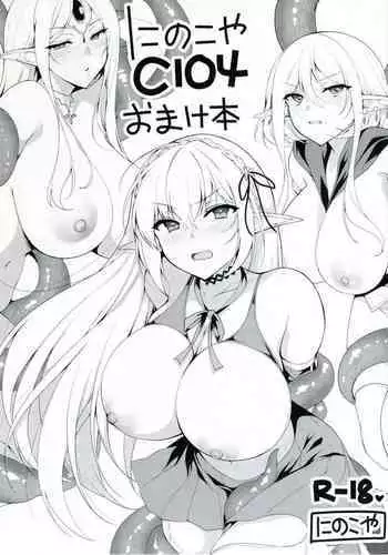 Ninokoya C104 Omake Hon
