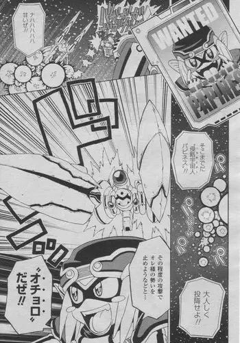 Hyperspace Battleship "The Kiraboshiegao"