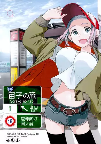 Sorako no Tabi 1 =Tigoris Translates=