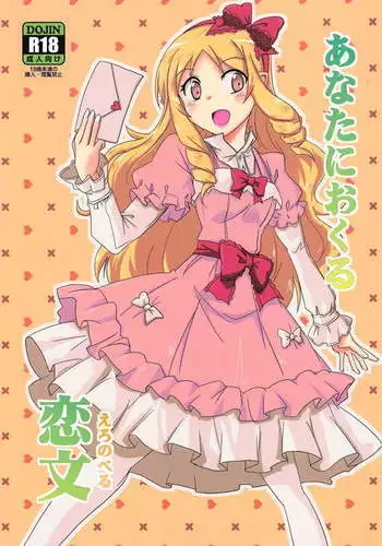 Anata ni Okuru Ero Novel