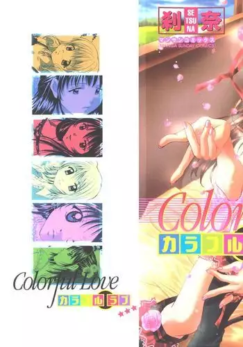 Colorful Love