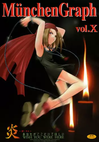 [Müchner Illustrierte] {Shaman King} MünchenGraph Vol. X [English Translated by Tonigobe]