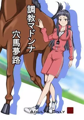 Choukyou Madonna Anauma Yumeji