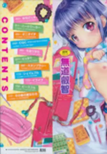 [mdo-h] Loli-Cha Love