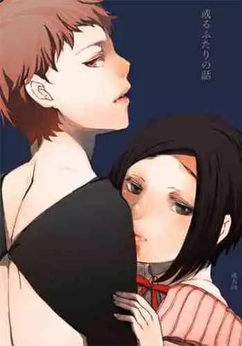 ARU FUTARI NO HANSHI