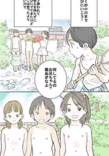 [Tetsuya] Kawaasobi (Autumn Has Come)