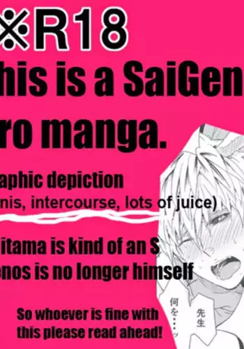 [Otona Ookami (Arima Chimako)] Usamimi Jeno Manga 2 (One Punch Man) [English]