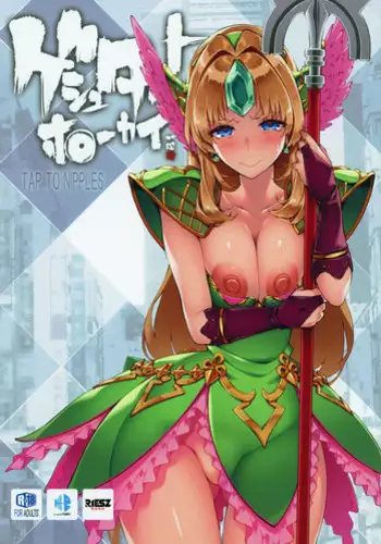 (COMIC1☆15) [ONEGROSS (144)] Gestalt Houkai (Seiken Densetsu 3)