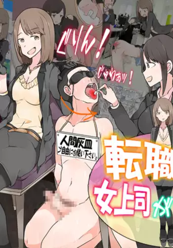 Tenshoku Shitara, Onna Joushi ga Gachi Sado Datta.