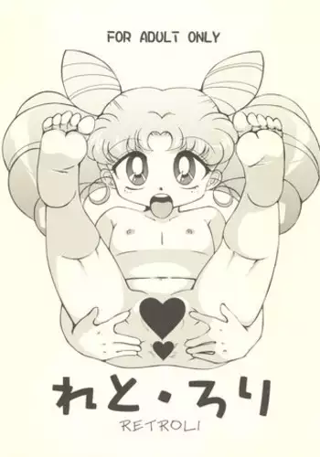 [Old School Academy (Amedama Akihito)] Retroli (Various)