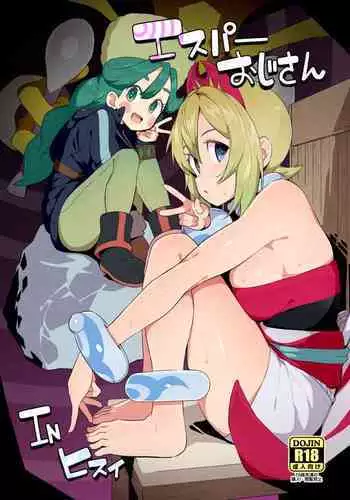 Esper Oji-san in Hisui