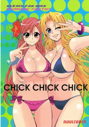(C74) [SUBSONIC FACTOR (Ria Tajima)] CHICK CHICK CHICK (BLEACH)