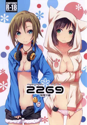 (C88) [PINK no CHAO! (Shikage Nagi)] 2269 Misoshiru Hen (THE IDOLM@STER CINDERELLA GIRLS)