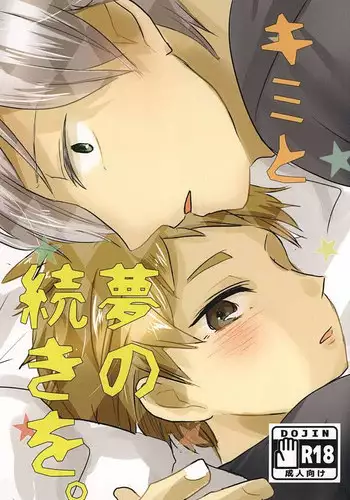 (Neko Masshigura! 3) [Babaroa Peropero (Ichi)] Kimi to Yume no Tsuzuki o. (Haikyuu!!)