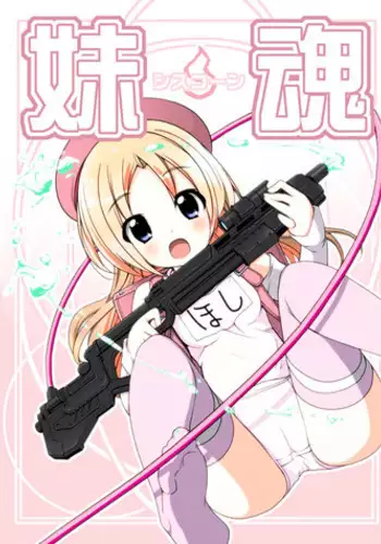 [Dice Drop (Tamahagane, Kuro Itachi, Tukazi)] SisCon [Digital]