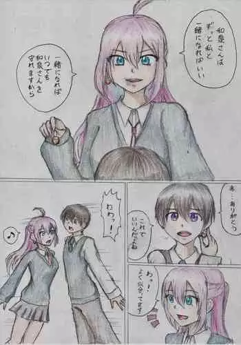 Izumi × Shikimori Potara Gattai