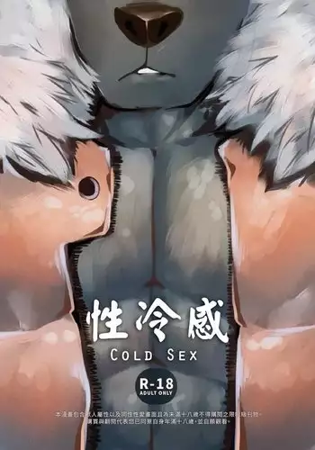 Xing Leng Gan - Cold Sex