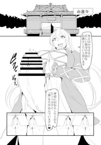 Futanari Setsubun Manga