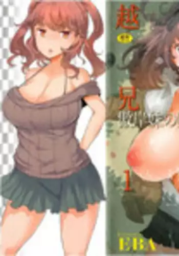 [EBA] Ochita Kyoudai no 13-nichi Gougan Imouto no Otoshikata - Ochita brother sister's sexual 13days