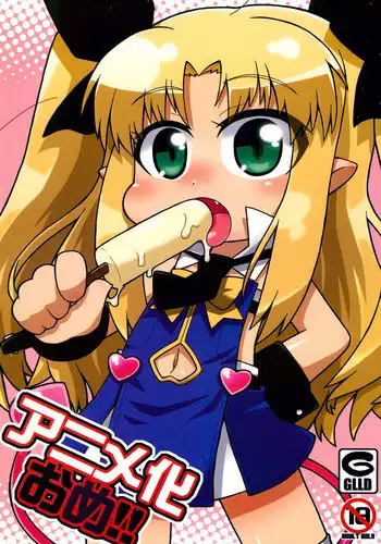 (C79) [Gururido (Ikuwiron)] Anime-ka Ome!! (Lotte no Omocha!)