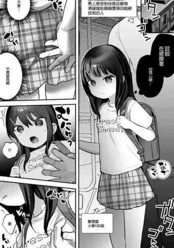 [Ronrinri Ronri] Minori-chan to Chouzetsu Tech Oji-san [Chinese]