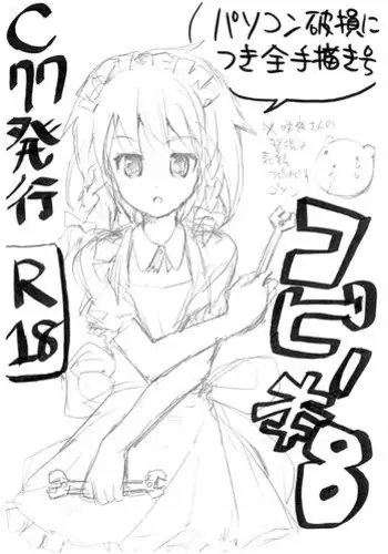 (C77) [gallop (shige)] Copy Bon 8 (Touhou Project)