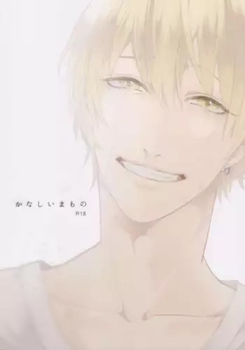 (HaruCC18) [Ogeretsu (Tanaka)] Kanashii Mamono (Kuroko no Basuke)