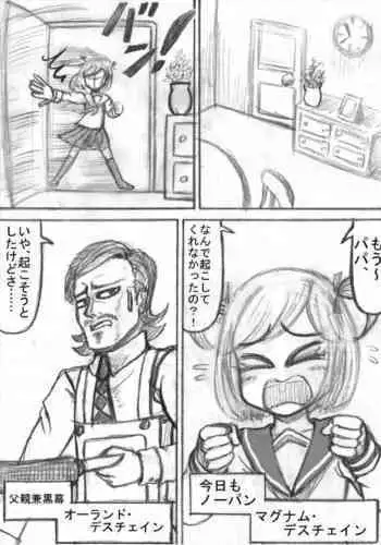 Shiritsu Jenosaido Gakuen!