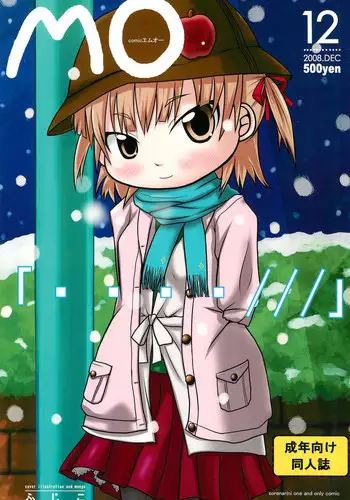 (C75) [Touge Mine (Fujiko)] COMIC MO (Mitsudomoe)