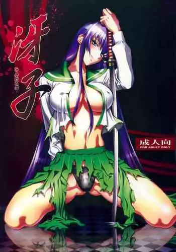 (SC52) [Human High-Light Film (Shiosaba)] Saeko (Gakuen Mokushiroku Highschool of the Dead) [English] {doujin-moe.us}