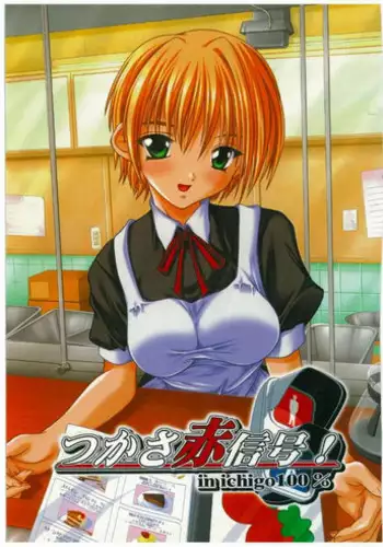 [Studio Q (Natsuka Q-Ya)] Tsukasa Akashingou! (Ichigo 100%)