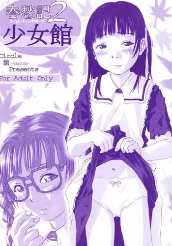 (C56) [Yakata (Ujiie Moku, Kuronekomaru Takuya)] Shunshuu Ki 2 Shoujo Yakata