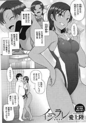 [Aiue Oka] Ijiware Toranoana Special 8P Booklet